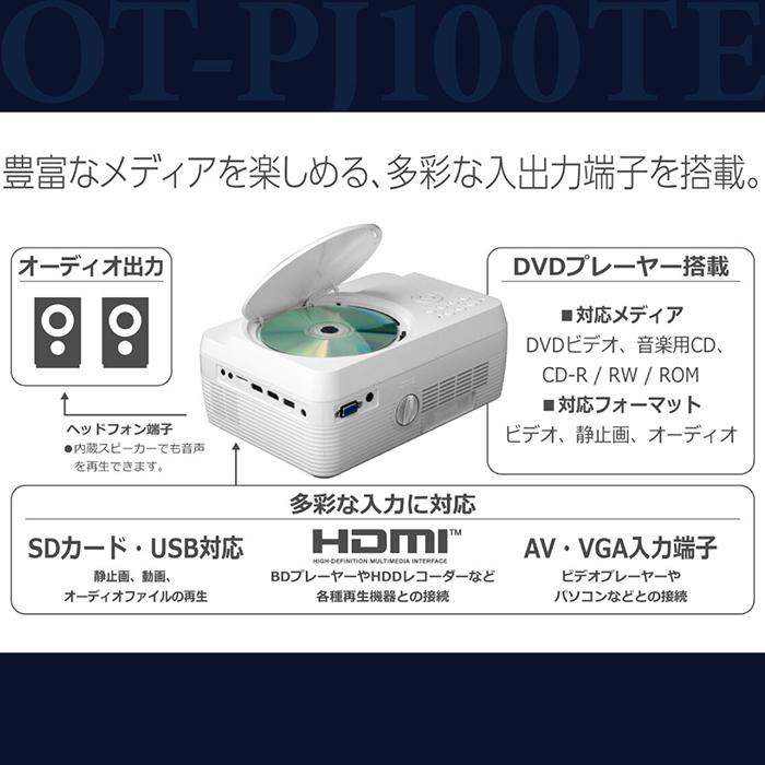 DVDプロジェクター DVD再生 最大150インチ 大画面投影 台形補正機能