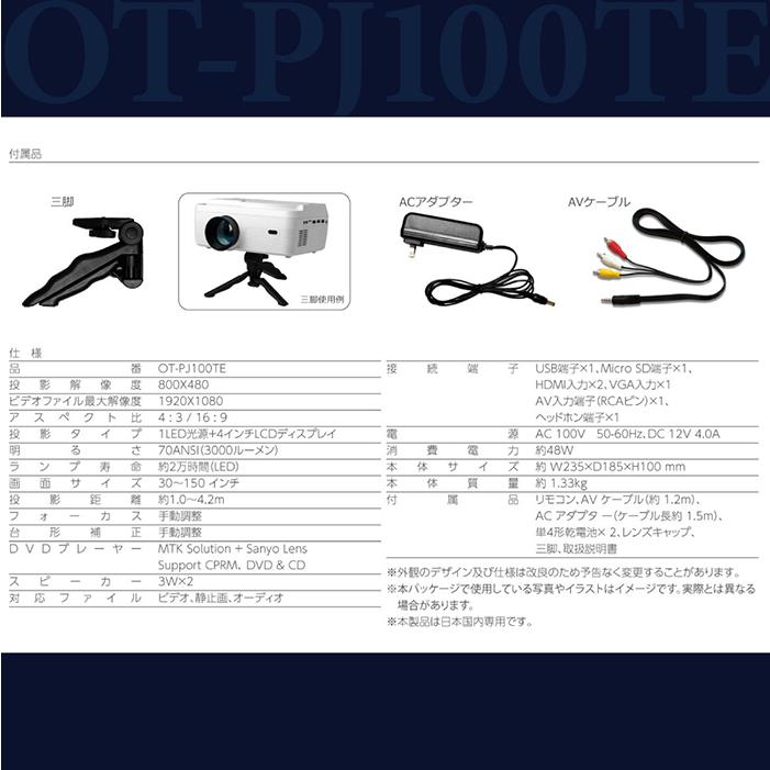 DVDプロジェクター DVD再生 最大150インチ 大画面投影 台形補正機能