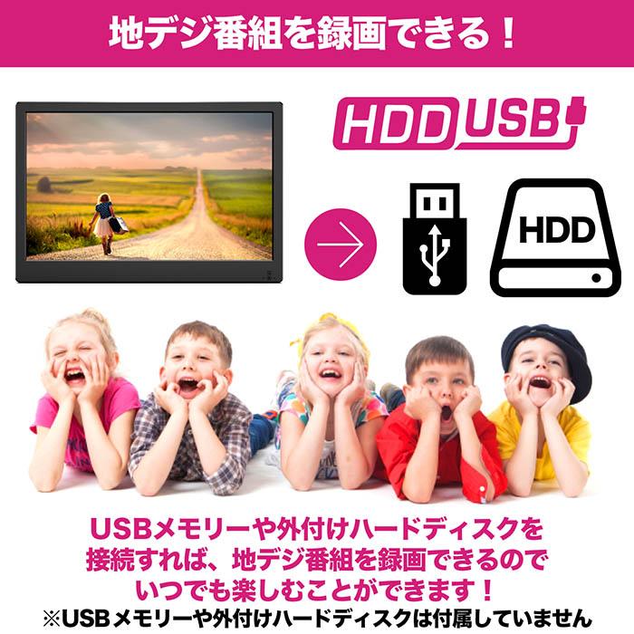 スマートテレビ 19インチ 地デジチューナー搭載 android 3電源