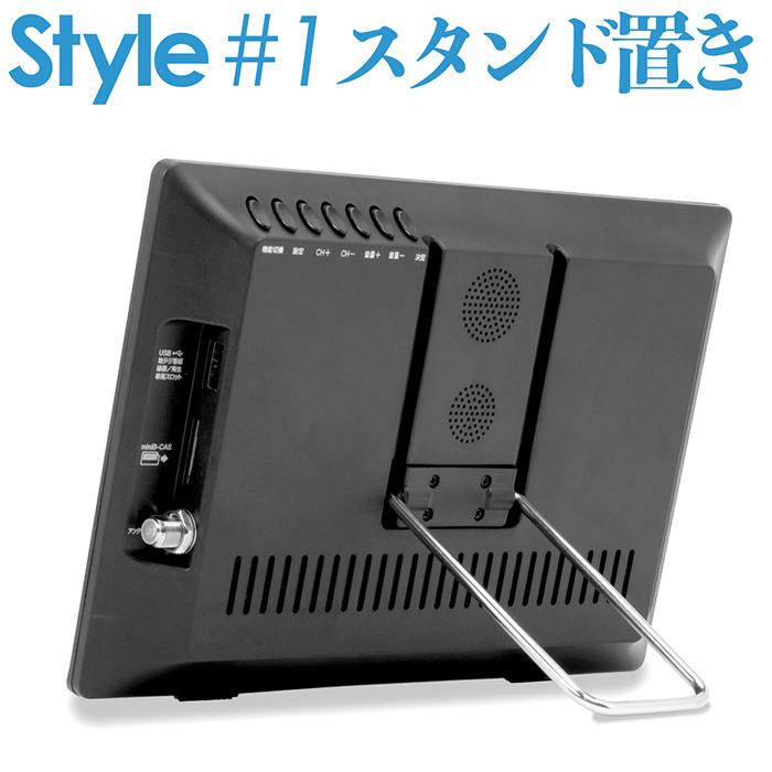 ポータブルテレビ 9インチ 地デジ録画機能 3WAY 3電源対応 地