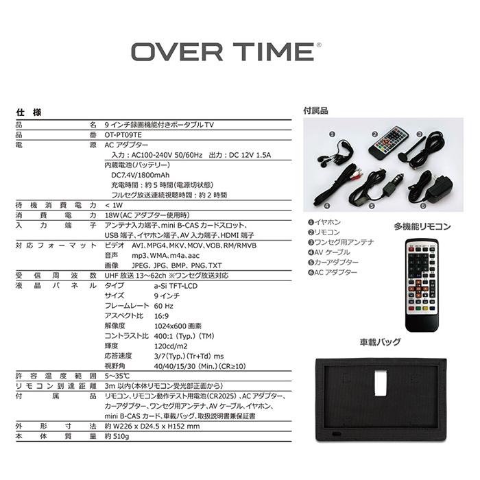 ポータブルテレビ 9インチ 地デジ録画機能 3WAY 3電源対応 地デジ