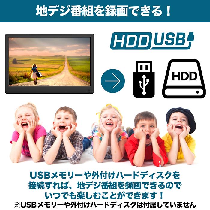 ポータブルテレビ 10.1インチ 地デジ録画機能 3電源対応 地デジワンセグ自動切換 HDMI搭載 自立スタンド 壁掛け 車載バッグ OT-PFT101TE｜3point｜06