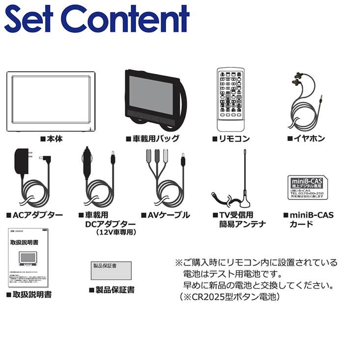 ポータブルテレビ 14.1インチ 地デジ録画機能搭載 3WAY 3電源対応 地
