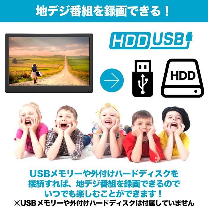 ポータブルテレビ 14.1インチ 地デジ録画機能搭載 3WAY 3電源対応 地デジワンセグ自動切換 LEDバックライト 吊下げ使用 車載用バッグ付属 OT-TV141K｜3point｜09