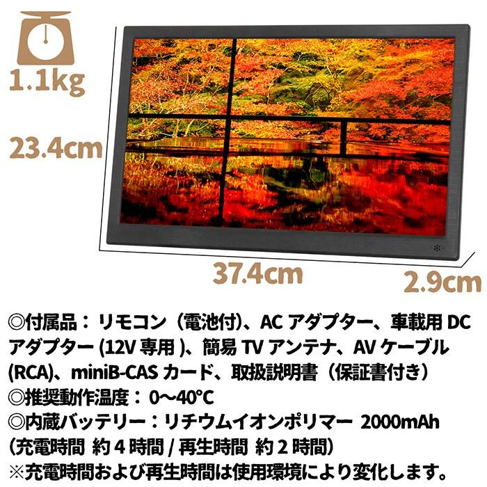 ポータブル液晶テレビ 15.6インチ 地デジ録画機能搭載 2WAY 3電源対応