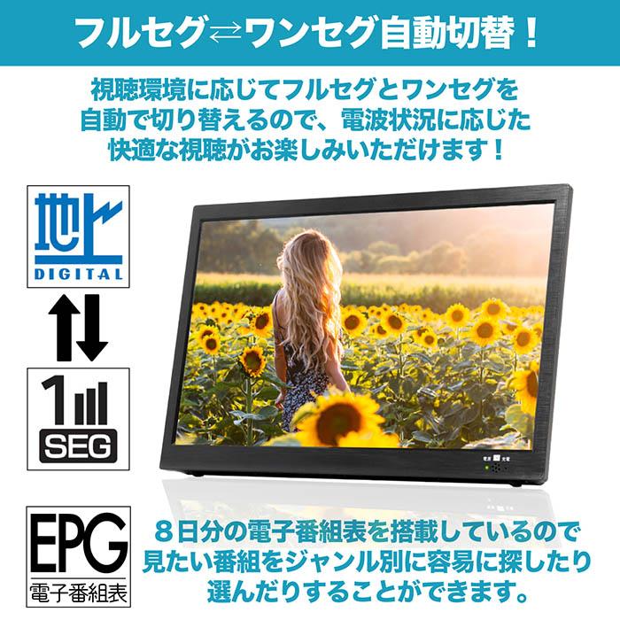 ポータブルテレビ 14インチ ポータブル 地デジ録画機能 地デジワンセグ
