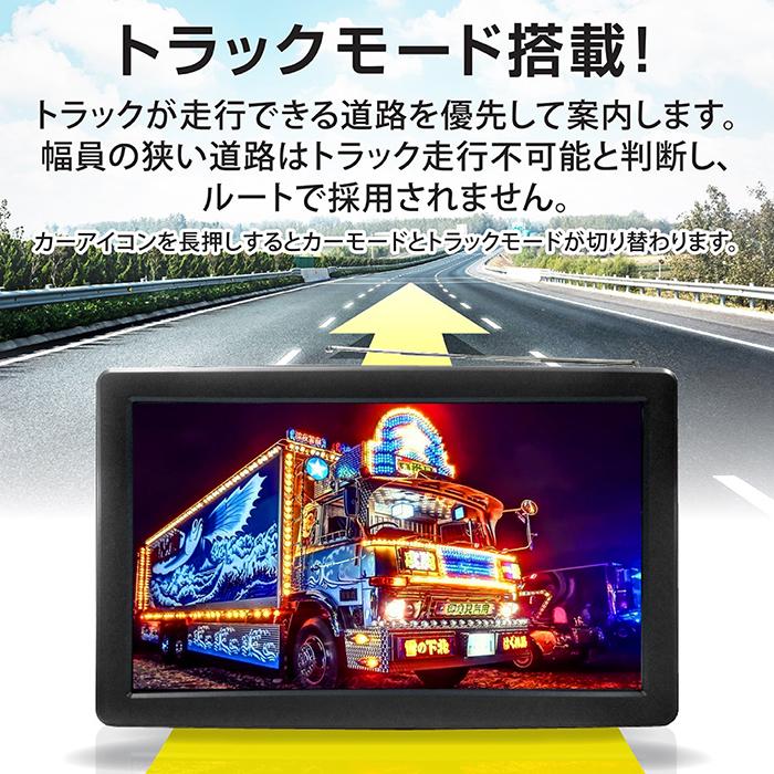 カーナビ ポータブルカーナビ 9インチ トラックモード搭載 2022年最新