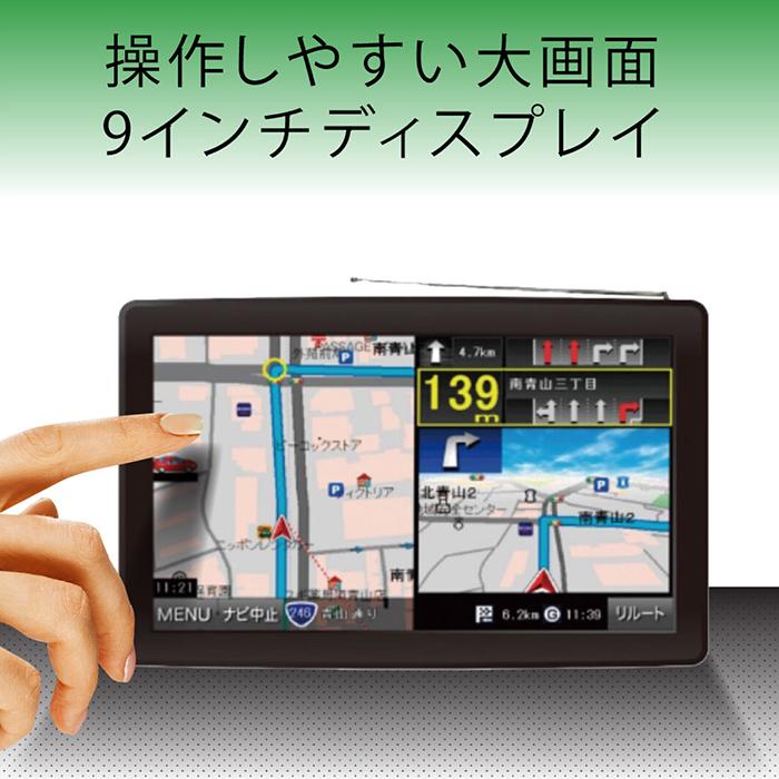 カーナビ ポータブルカーナビ 9インチ トラックモード搭載 2022年最新