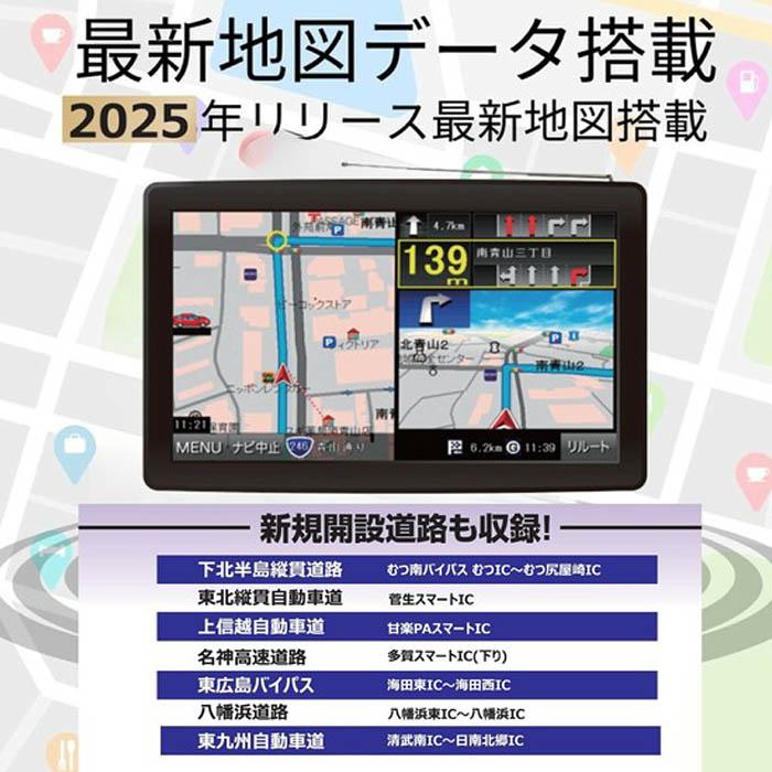 カーナビ 9インチ ワンセグ ポータブルナビ 2025年度最新地図 トラック