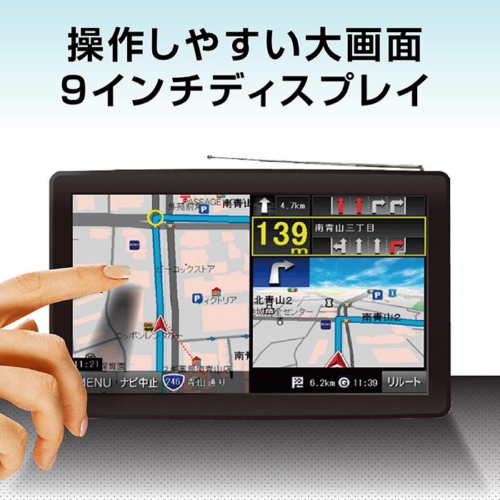 カーナビ 9インチ ワンセグ ポータブルナビ 2023年度最新地図 トラック
