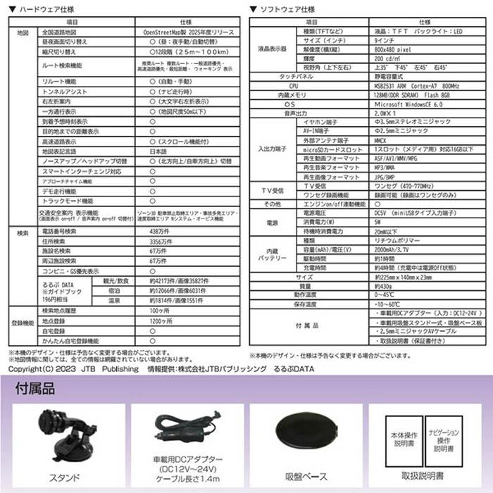 カーナビ 9インチ ワンセグ ポータブルナビ 2025年度最新地図 トラック