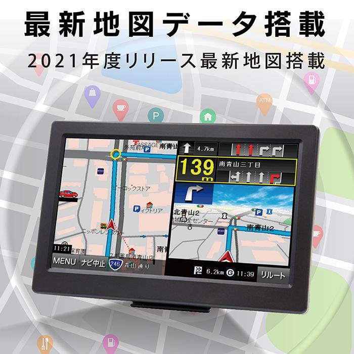 カーナビ ポータブルカーナビ 9インチ トラックモード 2021年度最新式