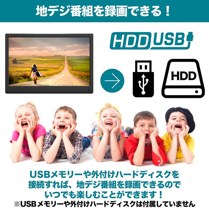 ポータブルテレビ 9インチ 地デジ録画機能 3電源対応 地デジワンセグ