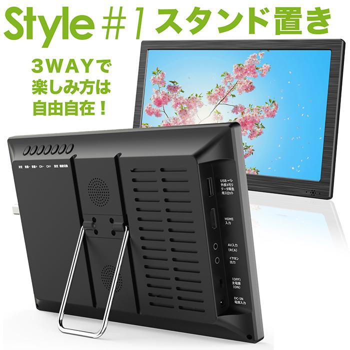 ポータブルテレビ 10.1インチ 地デジ録画機能 3style 3電源対応 地デジ