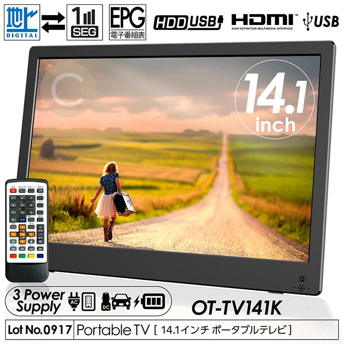 新色追加して再販 ポータブルテレビ 14.1インチ EL-PTV-1401 sushitai