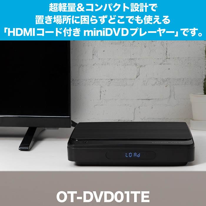 DVDプレーヤー HDMI端子付き DVD/CDディスクプレイヤー CPRM対応 CD