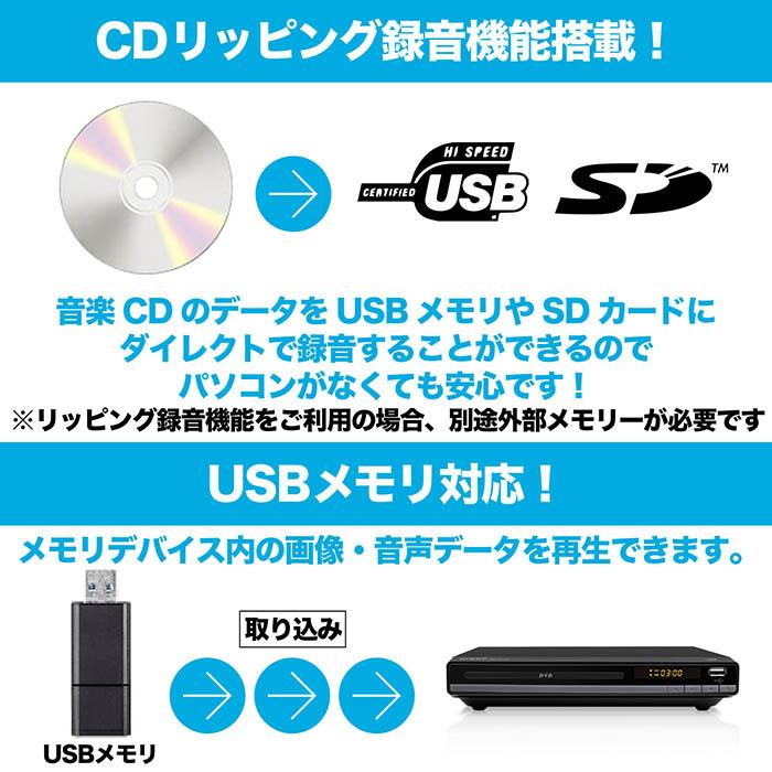 DVDプレーヤー HDMI端子付き DVD/CDディスクプレイヤー CPRM対応 CD