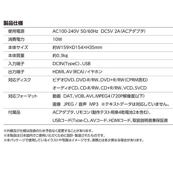 Numark VJ01 DVD/CD/MP3 プロ用ビデオプレーヤー 完全動作品 商品情報_ポータブルDVDプレーヤー（7インチ） | 山善の商品情報サイト
