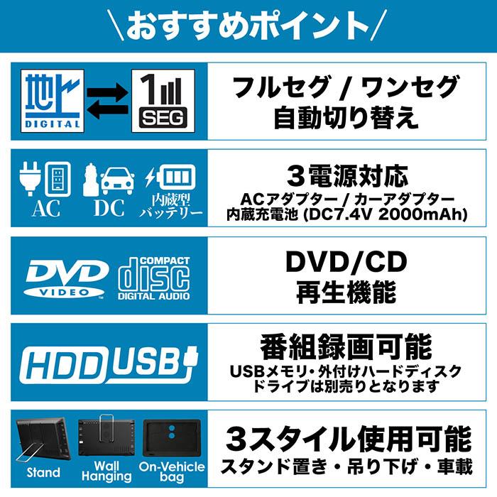 ポータブルテレビ 14インチ DVDプレーヤー搭載 地デジ録画機能 3