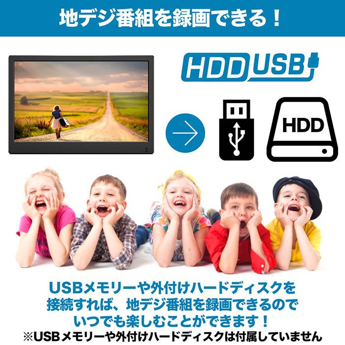 ポータブルテレビ 14型 HDMI端子搭載 地デジ録画機能付き 3WAY電源対応 av4-01.jpg