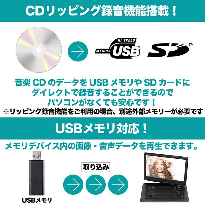 ポータブルDVD 15.6インチ 地デジ録画機能 3電源対応 地デジワンセグ