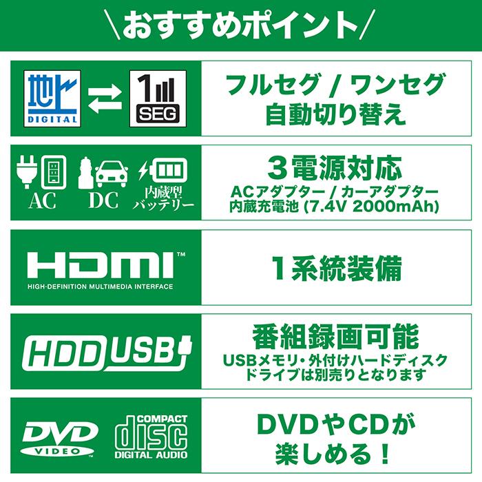 ポータブルテレビ 17インチ ポータブルフルセグDVD 地デジ録画 ポータブルテレビ 17インチ ポータブルフルセグDVD 地デジ録画