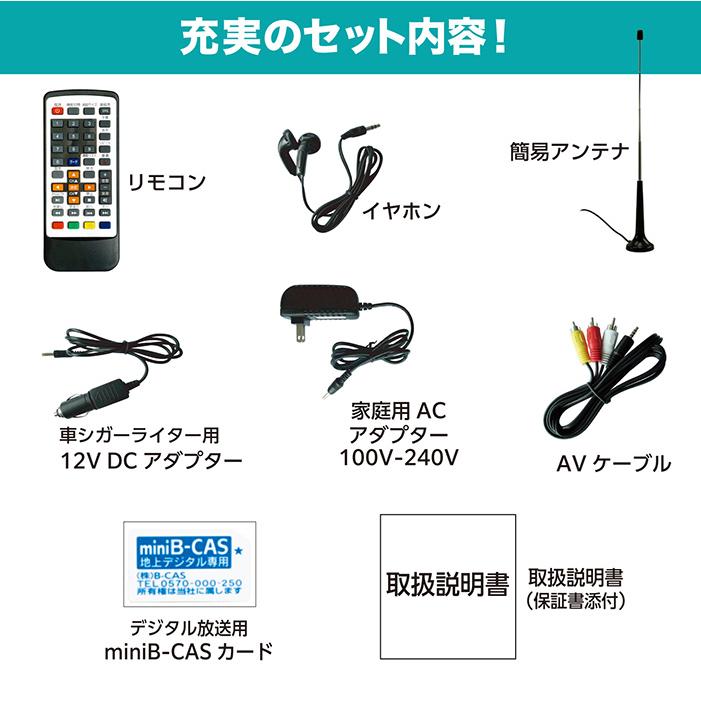 ポータブルDVDプレーヤー 19インチ 地デジ番組録画機能 3電源対応 HDMI
