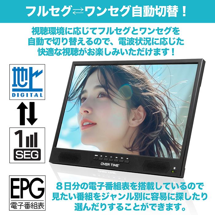 22V型フルハイビジョン録画機能付き DVD搭載ポータブルテレビ OVER TIME 22V型フルハイビジョン録画機能付き DVD搭載