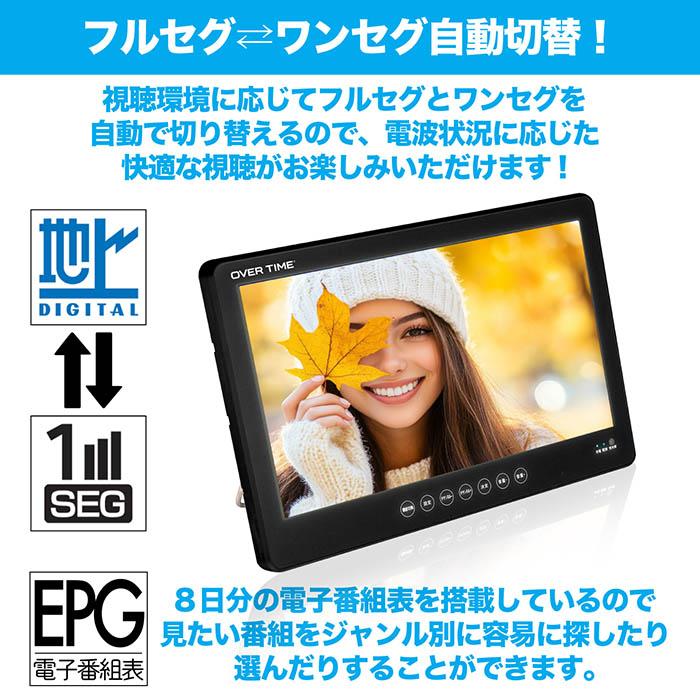 ポータブルDVDプレーヤー 14インチ 防水IPX7 DVD テレビ番組録画機能 3