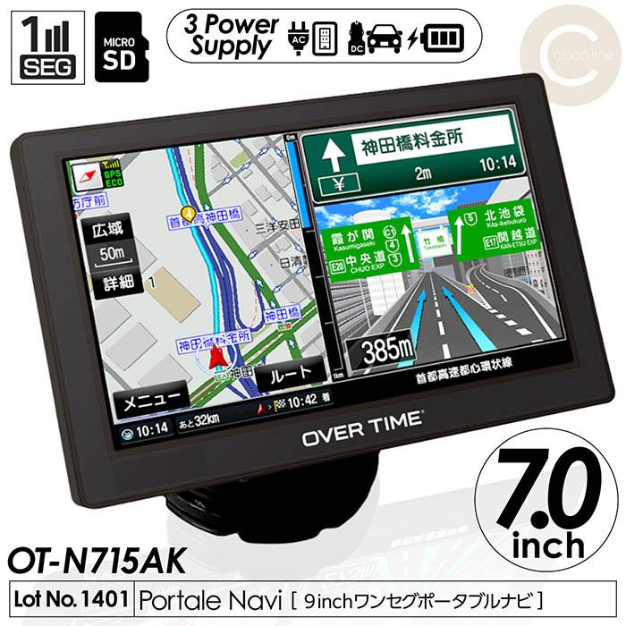 最新地図搭載 カーナビ ポータブルナビ 7インチ GPS 12V-36V カーナビ 7インチ ポータブルナビ 2026春リリース版ゼンリン社監修地図