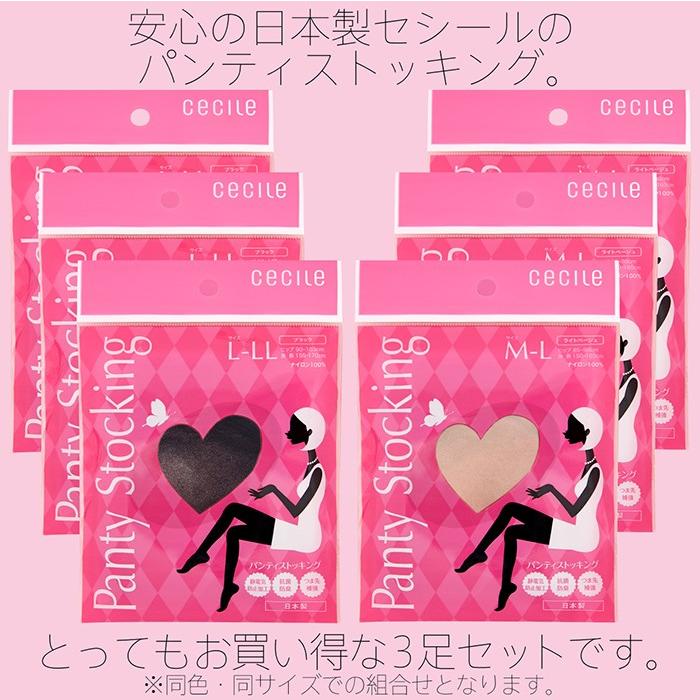 ストッキング セシール パンティストッキング パンスト 3足 ストッキング セシール パンティストッキング パンスト 3足