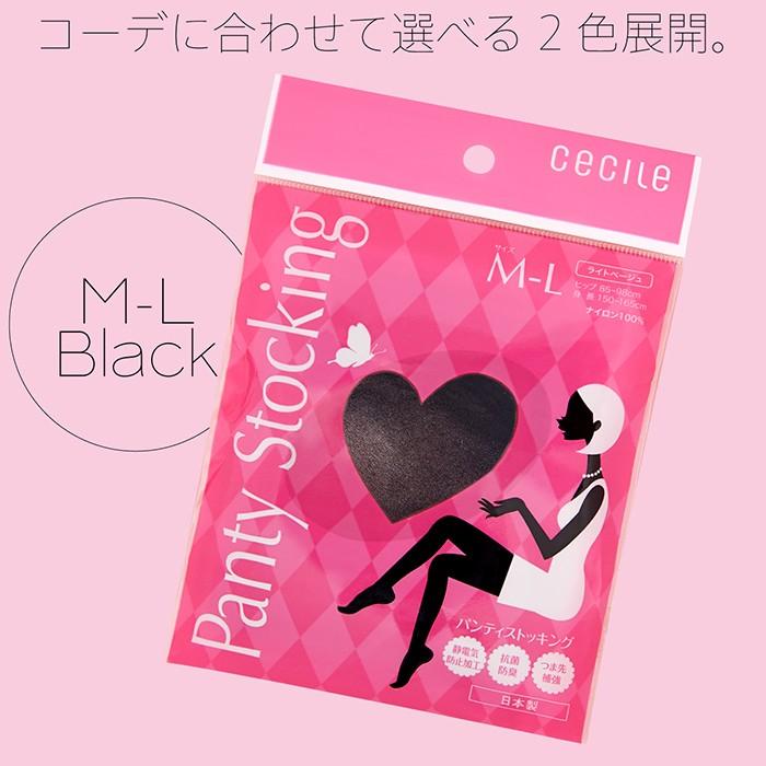 ストッキング セシール パンティストッキング パンスト 3足セット M-L