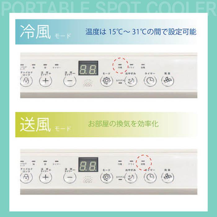 スポットクーラー 熱中症対策義務化 扇風機 ポータブルスポットクーラー 冷風 送風 ドライ 24時間オン/オフタイマー おやすみモード チャイルドロック |  | 05
