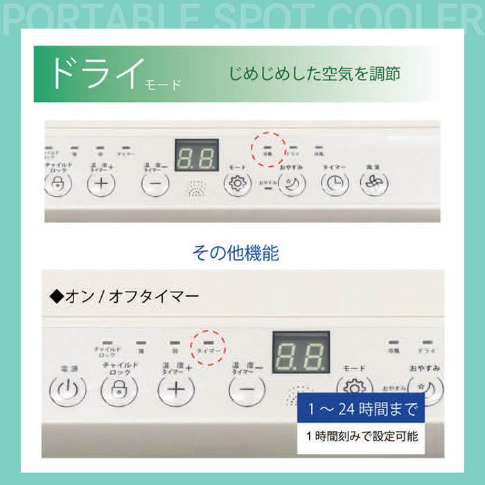 スポットクーラー 熱中症対策義務化 扇風機 ポータブルスポット