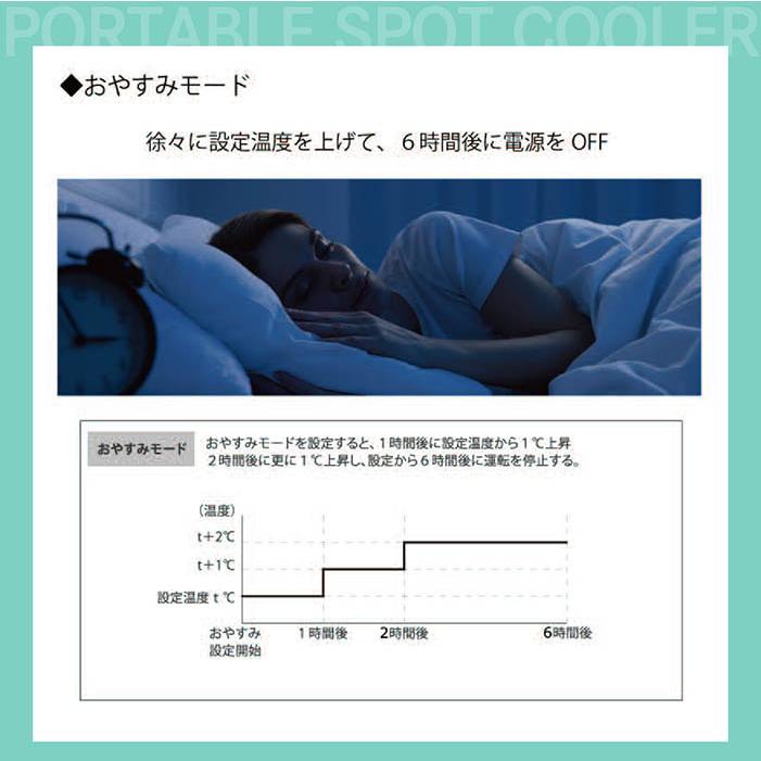 スポットクーラー 熱中症対策義務化 扇風機 ポータブルスポットクーラー 冷風 送風 ドライ 24時間オン/オフタイマー おやすみモード チャイルドロック |  | 07