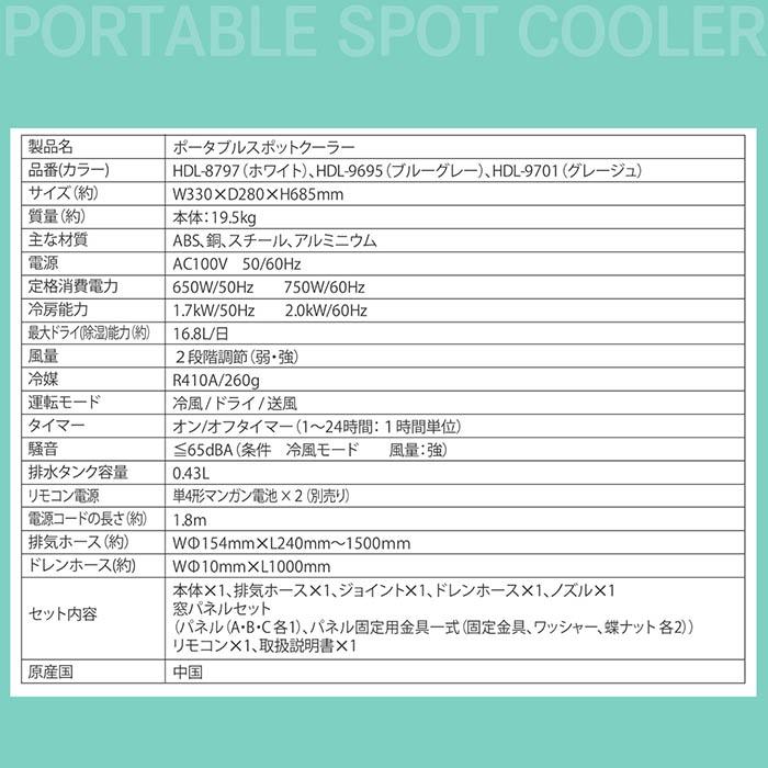 スポットクーラー 熱中症対策義務化 扇風機 ポータブルスポットクーラー 冷風 送風 ドライ 24時間オン/オフタイマー おやすみモード チャイルドロック |  | 09