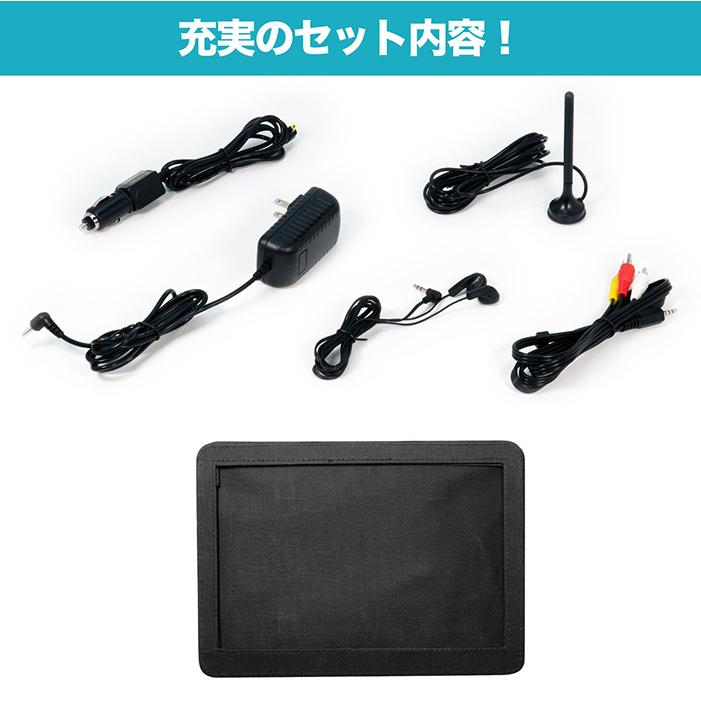 ポータブルDVDプレーヤー 14インチ フルセグ対応 DVD/CD再生 3電源対応