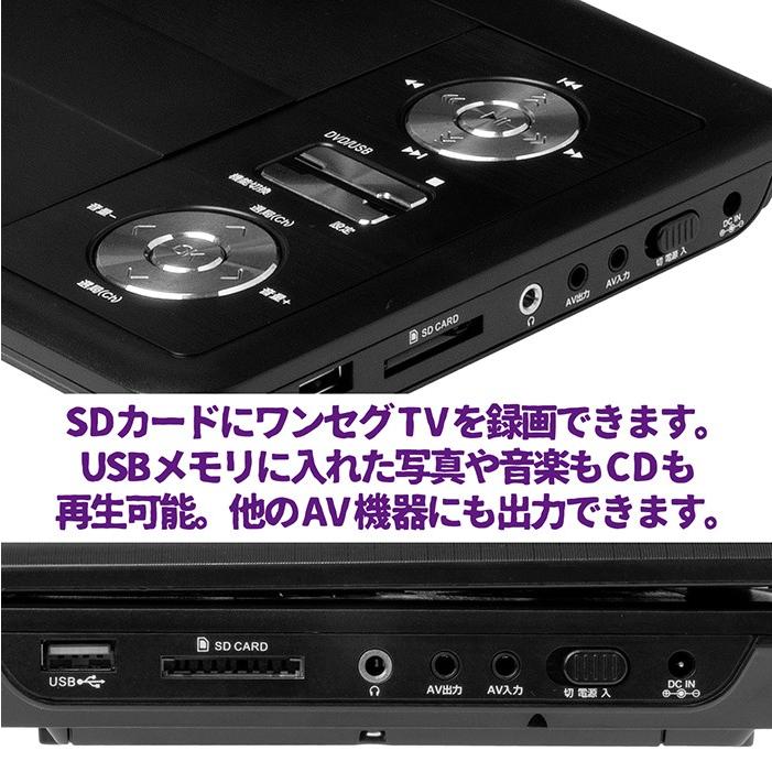 ポータブルDVDプレーヤー 9インチ 3電源対応 内蔵バッテリー 地デジ
