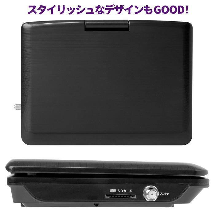 ポータブルDVDプレーヤー 9インチ 3電源対応 内蔵バッテリー 地デジ
