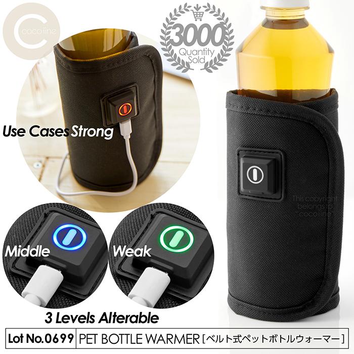 累計販売数2500本突破！USBグッズ ペットウォーマー ベルト式