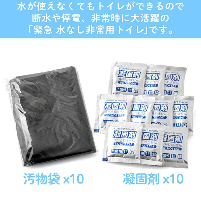 携帯トイレ 緊急水なし非常用トイレ10回分 簡易トイレ 消臭効果 長期