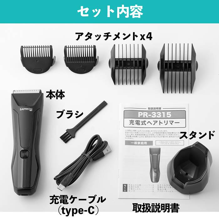 ヘアトリマー 充電式 コードレス 4種アタッチメント付き 防水等級IPX7
