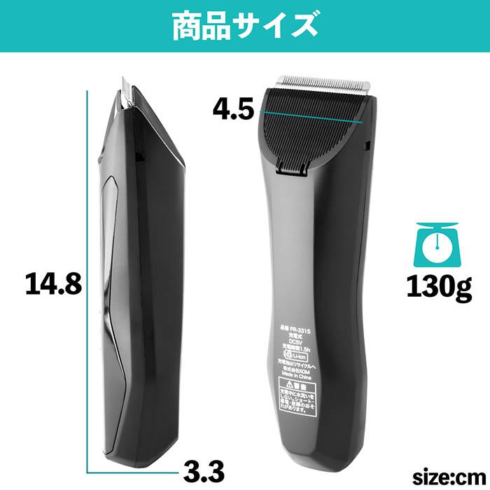 ヘアトリマー 充電式 コードレス 4種アタッチメント付き 防水等級IPX7