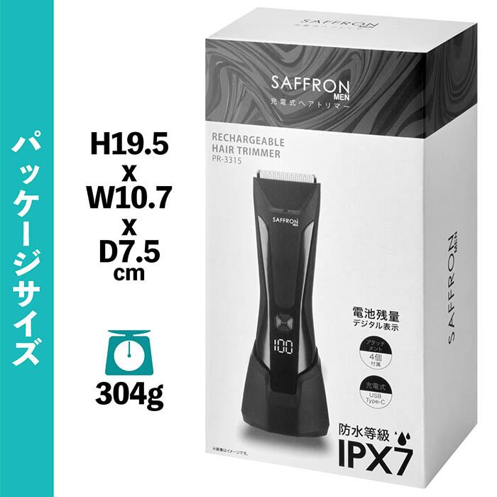ヘアトリマー 充電式 コードレス 4種アタッチメント付き 防水等級IPX7