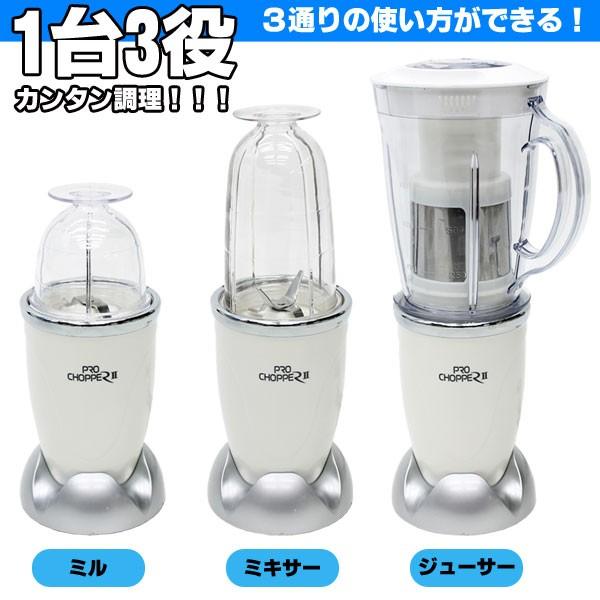 美品！象印ミキサー ジューサー チョッパー プロチョッパー2 ミキサー 電動ミキサー ジューサー 大容量 レシピ付き