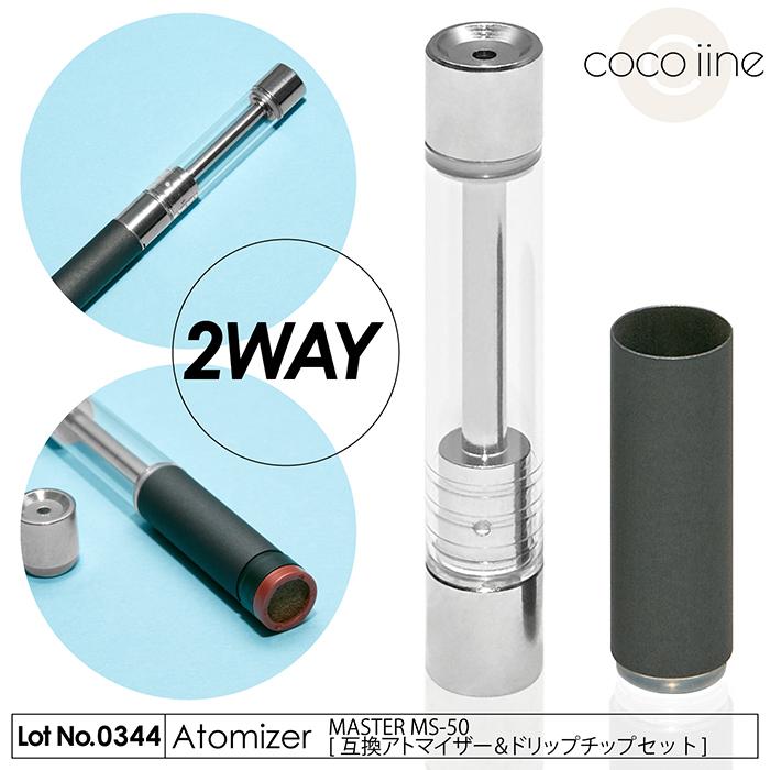 プルームテック 互換アトマイザー ドリップチップ セット 2way フリーカットリッジ 空カートリッジ 繰返し使用可能 タバコカプセル使用可能 Ploomtech 送料無料 F Putec Kid 1 Free Coco Iine 通販 Yahoo ショッピング