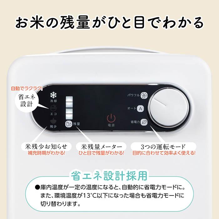 保冷米びつ 6kg ライスクーラー 適温15℃自動キープ お米を保冷 害虫