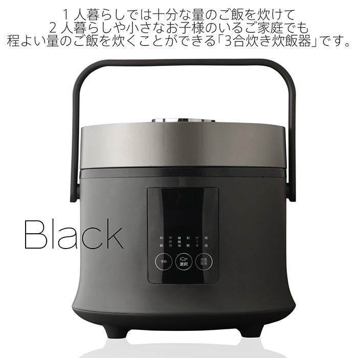 炊飯器 3合炊き 2mm内釜 炊飯 早炊き 雑穀米 お粥 ケーキ 保温 予約