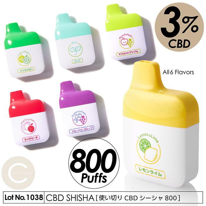 CBDシーシャ 800 REGRA レグラ 電子タバコ 使い切り CBD3%配合 800パフ