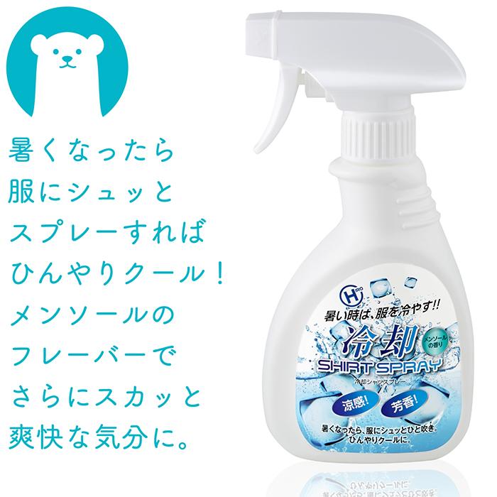 冷却スプレー 冷却シャツスプレー 3本セット 270ml メンソール 衣類にかけるだけ ひんやり 熱中症対策 発熱 クールダウン アウトドア F Rei Splay3 Coco Iine 通販 Yahoo ショッピング